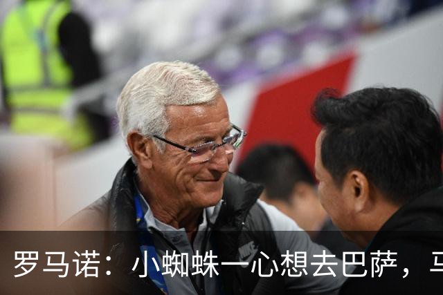 罗马诺：小蜘蛛一心想去巴萨，马竞坚决不卖，皇马巴黎已退出争夺